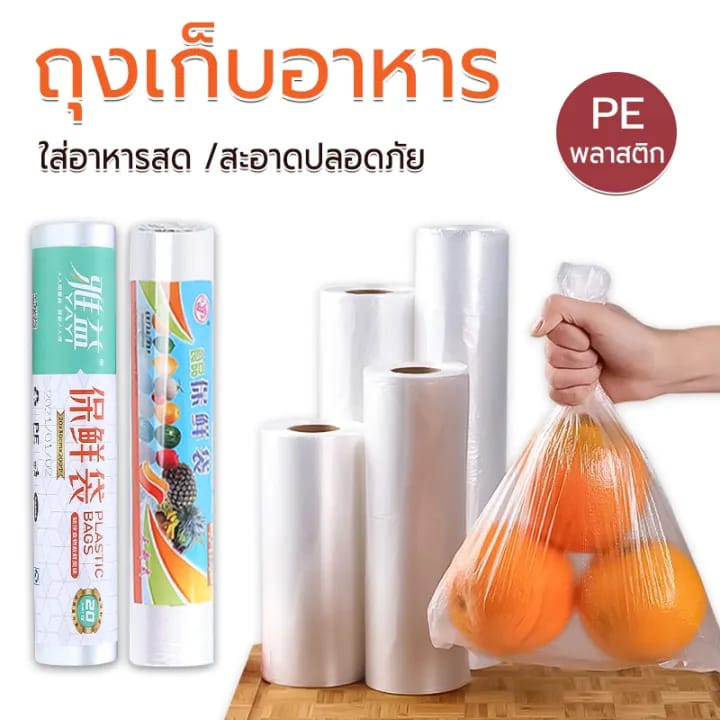 BOLSA PARA ALIMENTOS